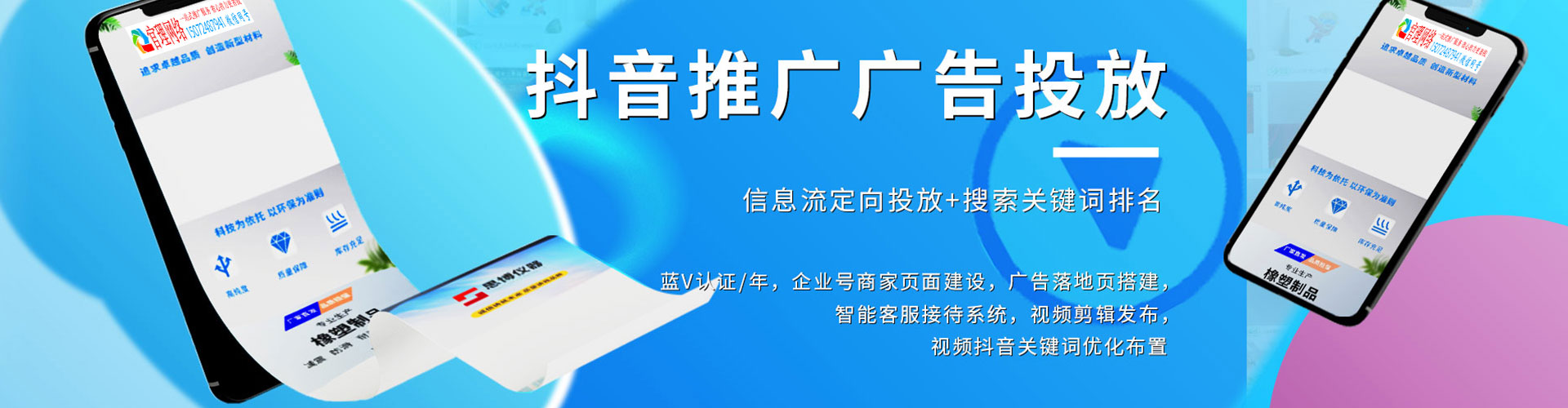 松潘百度sem