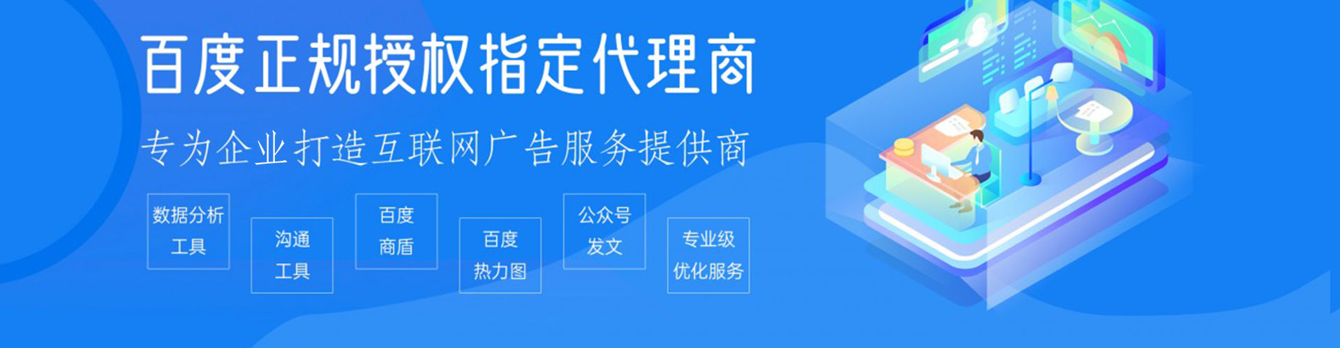松潘竞价开户推广